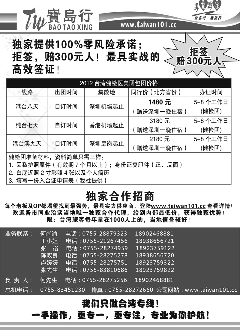 蓝扉3宝岛行（新疆、甘青宁、内蒙、山西）