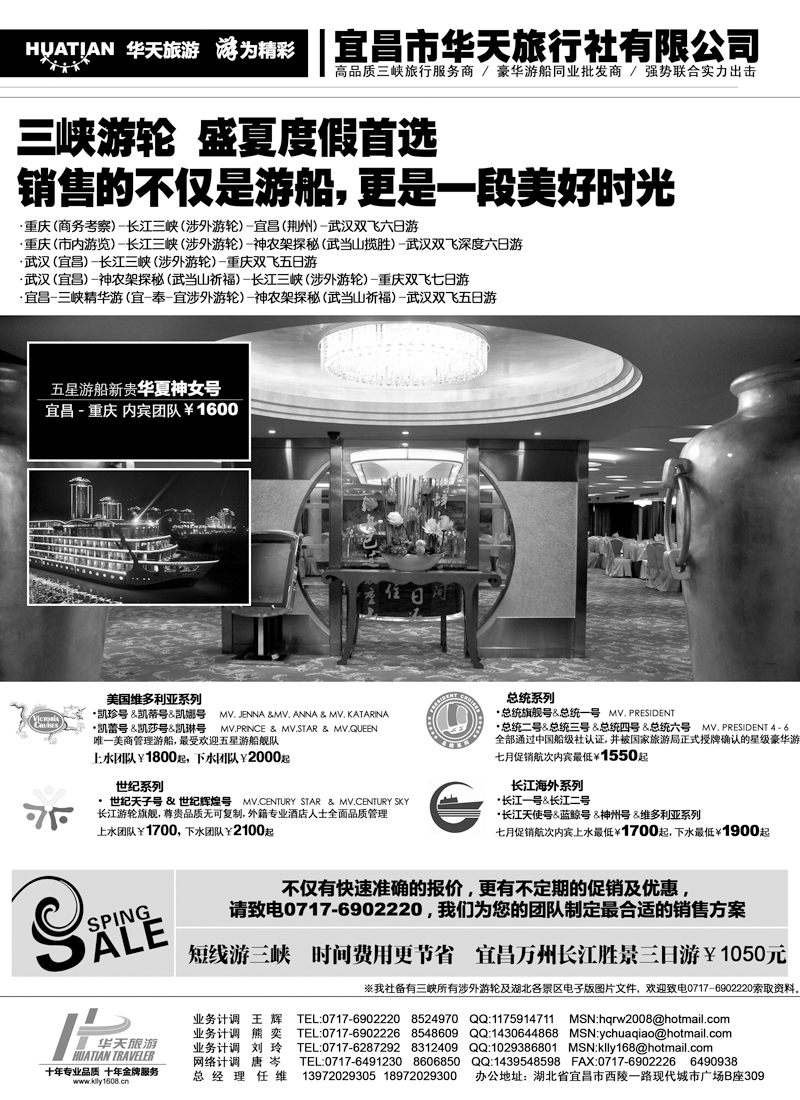 篮板46宜昌华天华天383