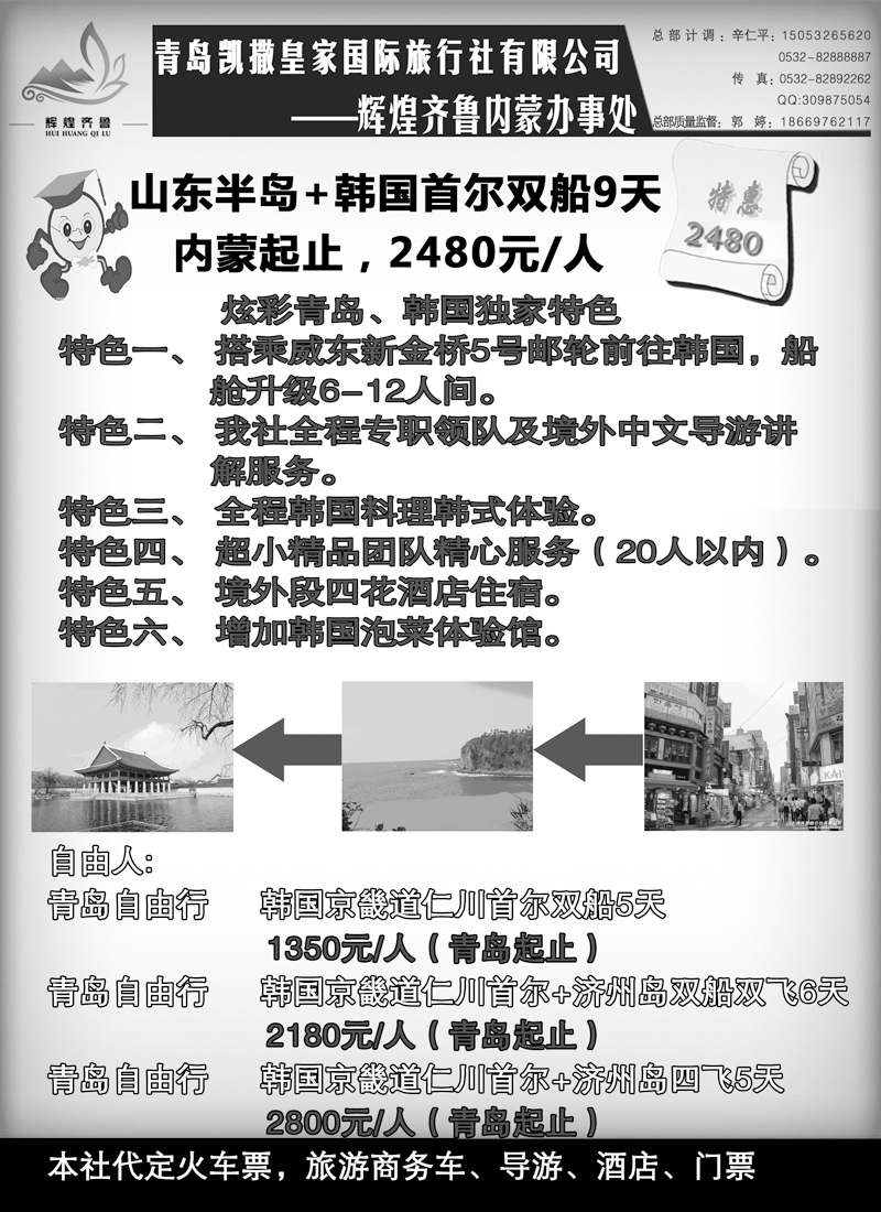 蓝版12辉煌齐鲁-青岛凯撒02