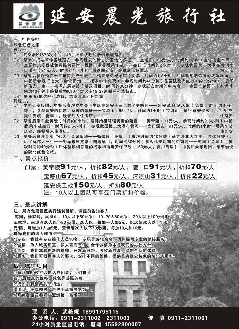 红版21延安晨光-龚颖