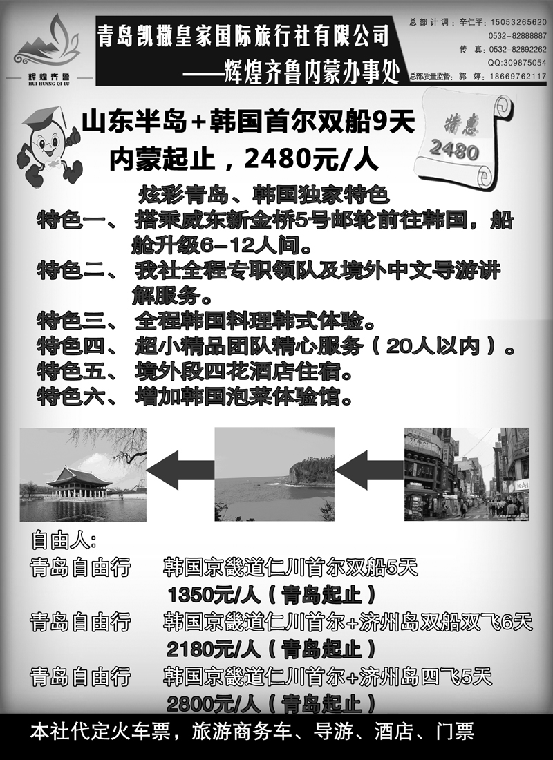 蓝版11辉煌齐鲁-青岛凯撒02