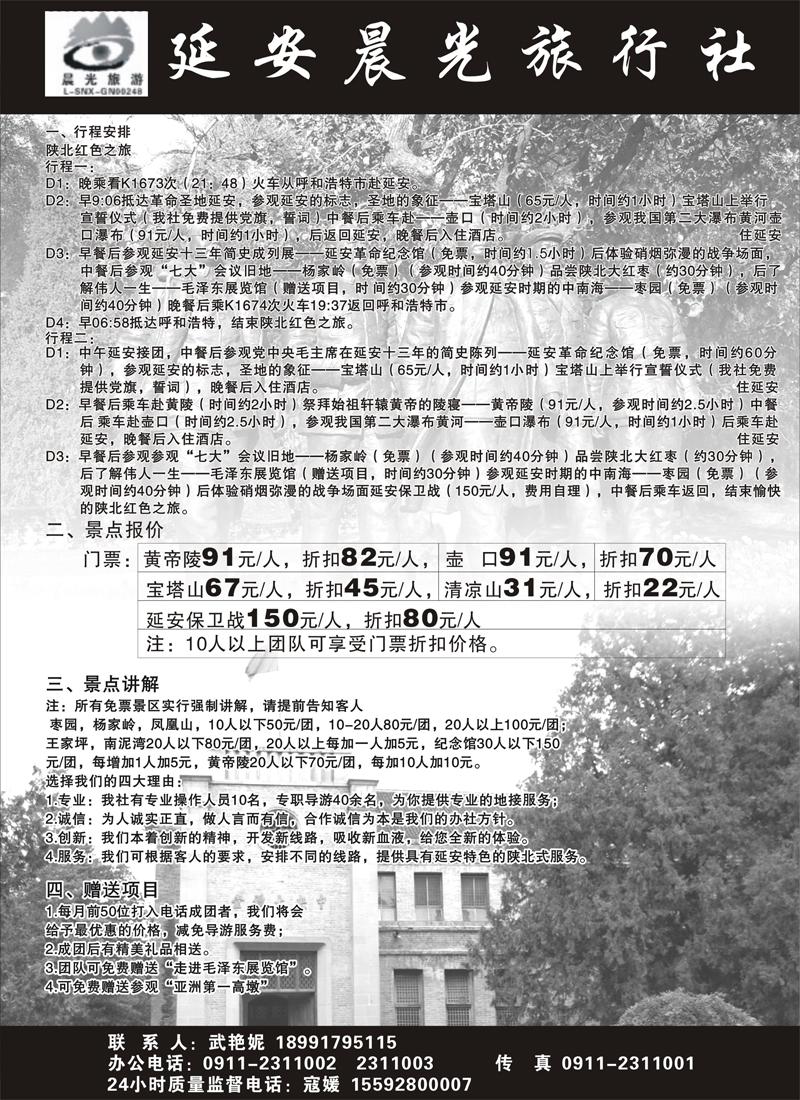 红版9延安晨光-龚颖