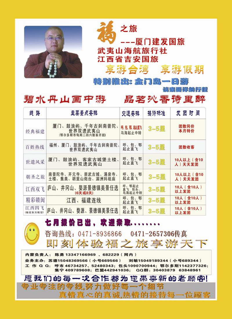 蓝版拉页a魅力福建