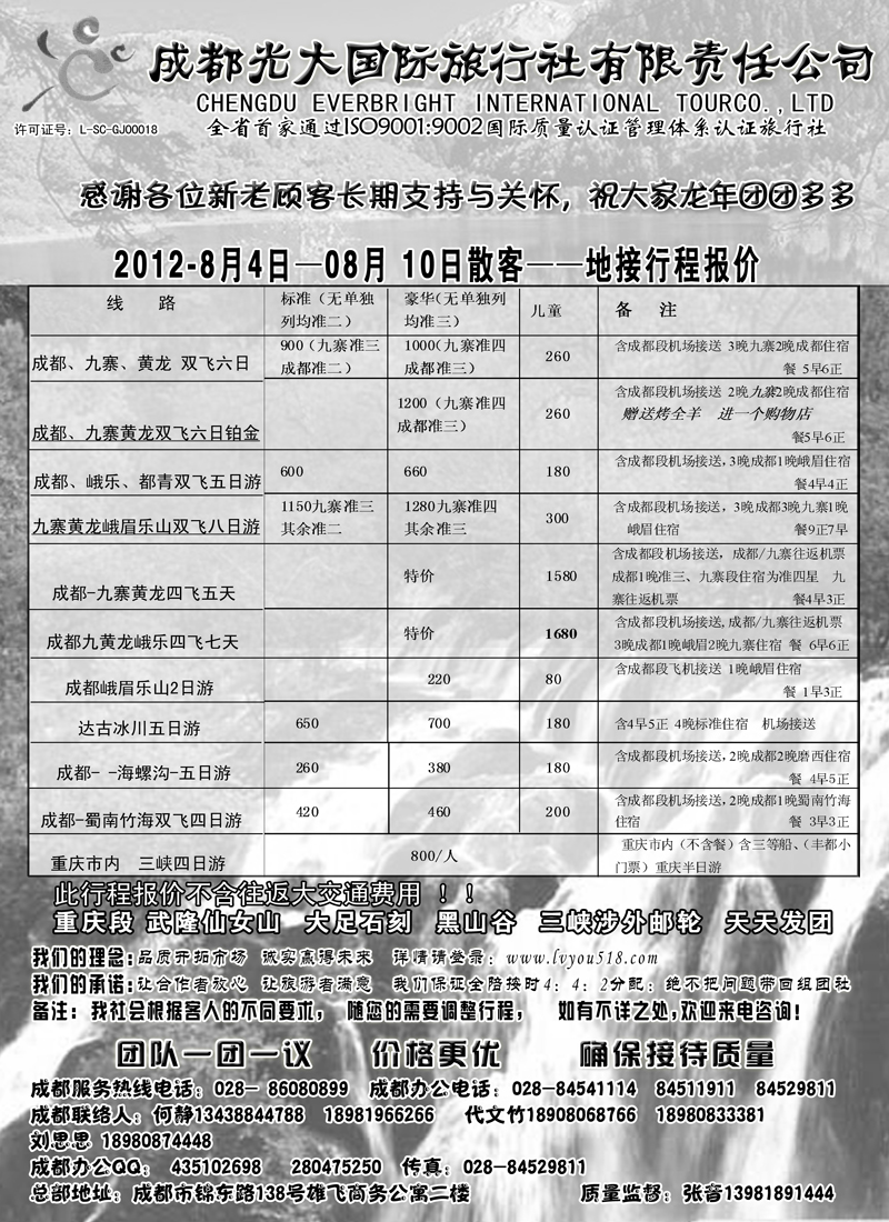 红版25成都光大