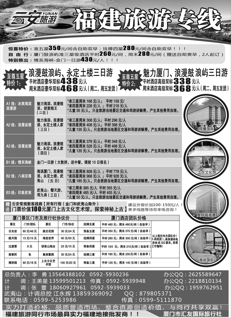 蓝版30云安旅游