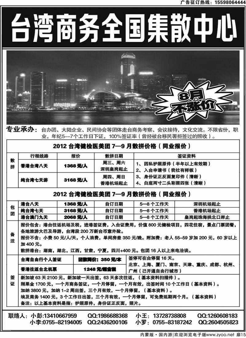 389蓝扉15特价港台全国集散中心
