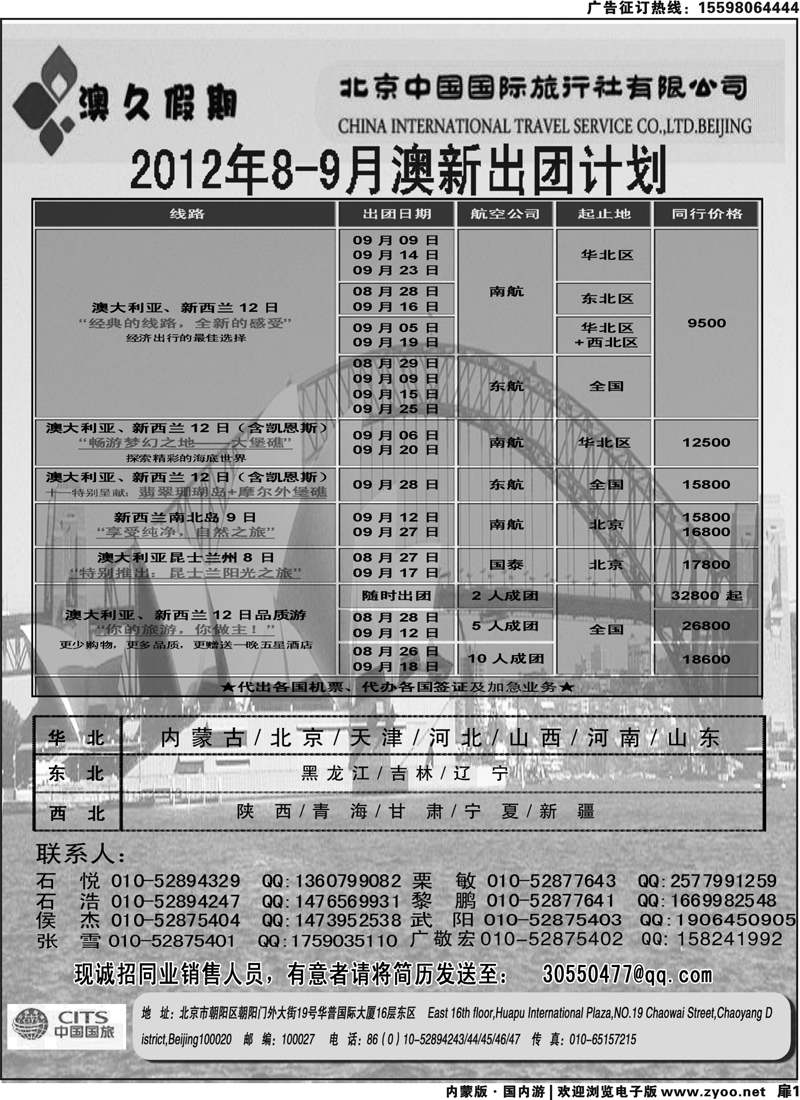 389蓝扉1北辰澳久