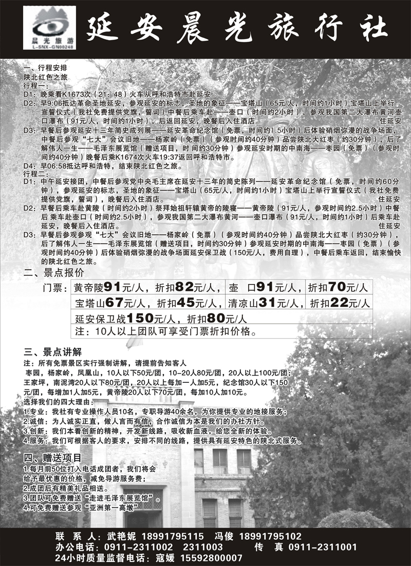 红版9延安晨光-龚颖