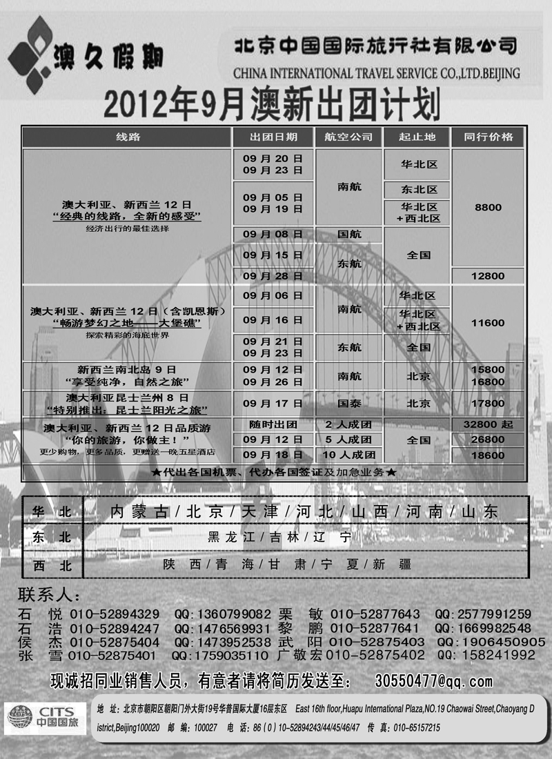 蓝扉1澳久假期
