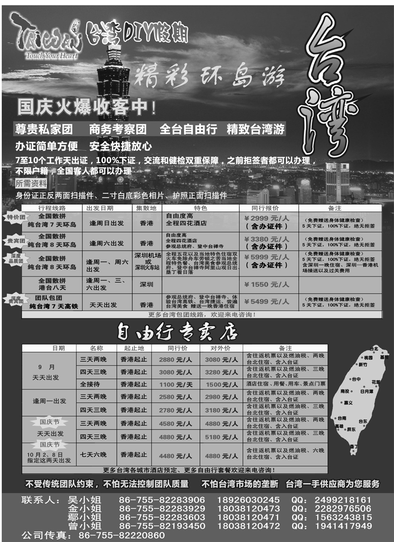 蓝扉2湾游专卖店——DIY假期（黑白）