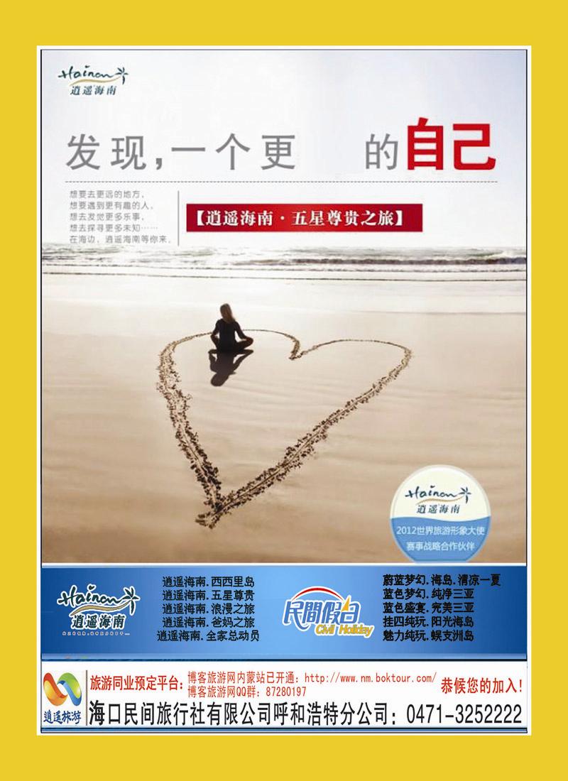 红版 拉页a 海口民间