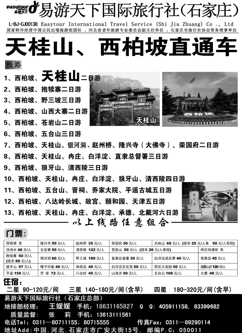 红版18易游天下