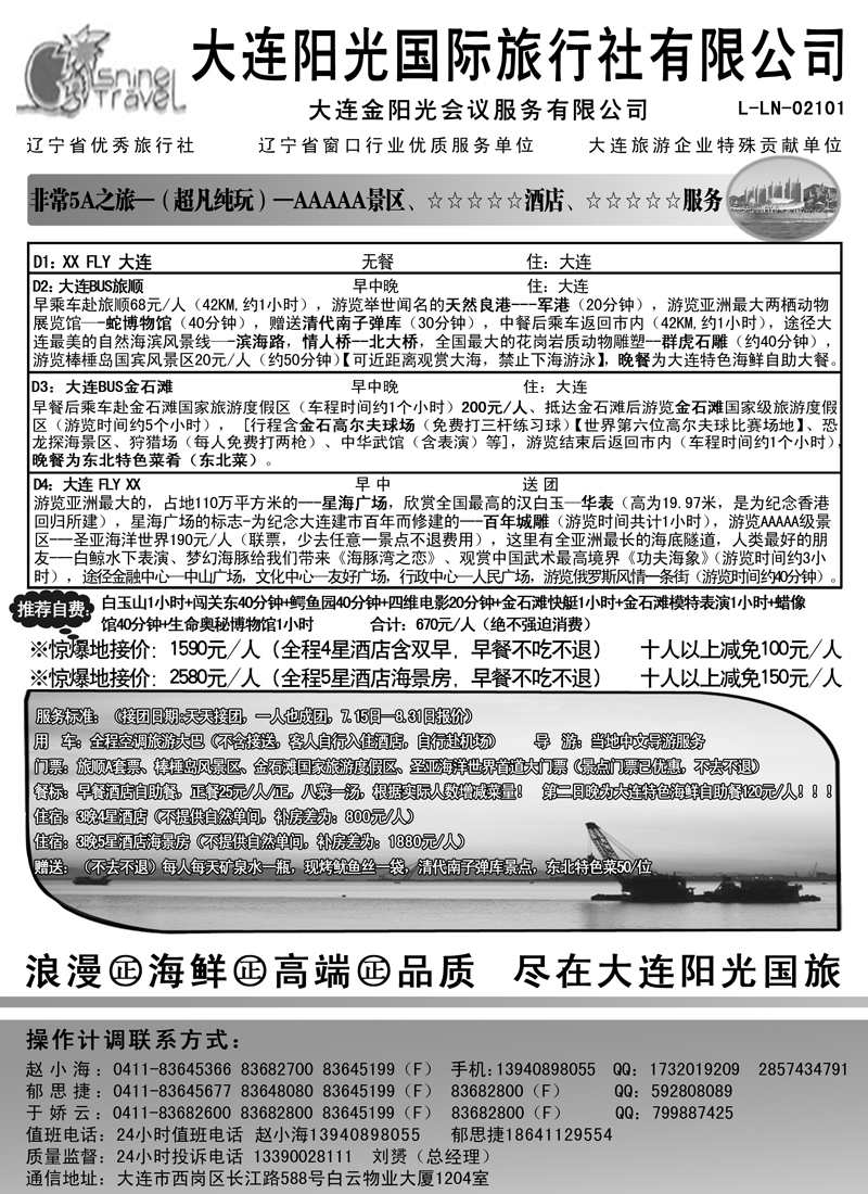 蓝版2大连阳光1