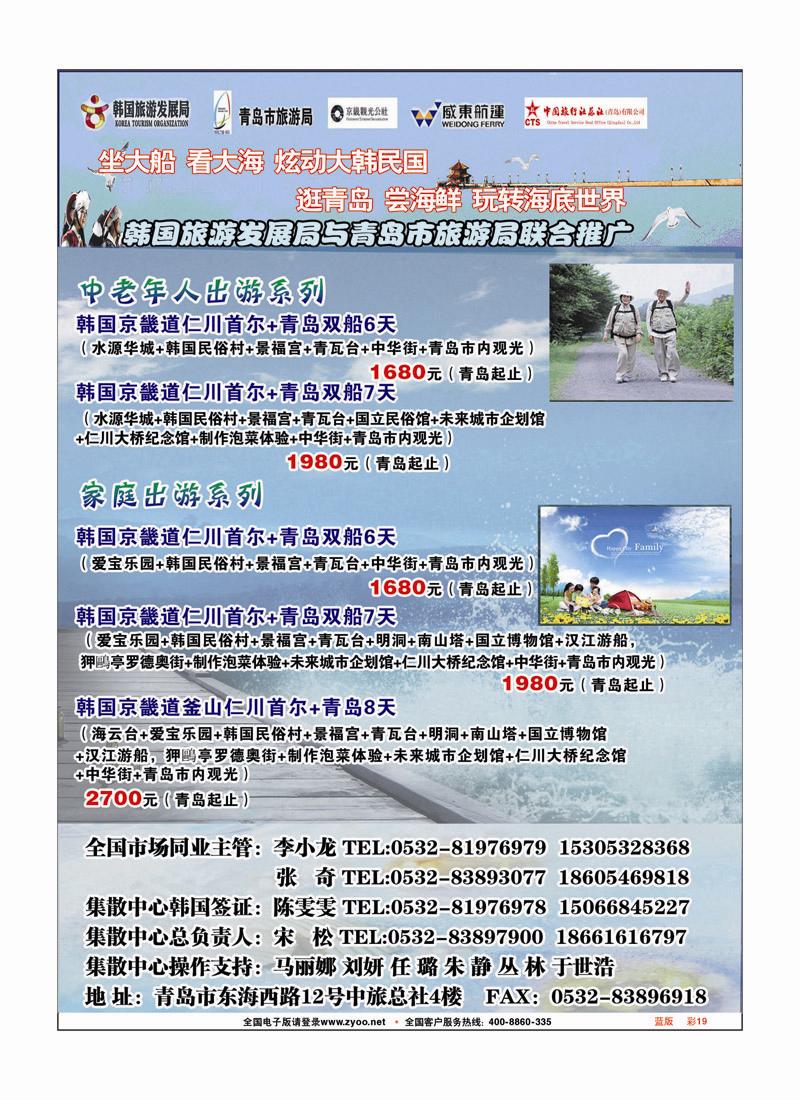 蓝版 彩19 最美日韩