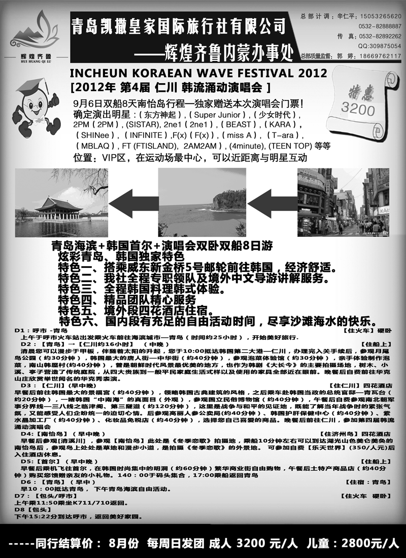 蓝版9辉煌齐鲁-青岛凯撒02