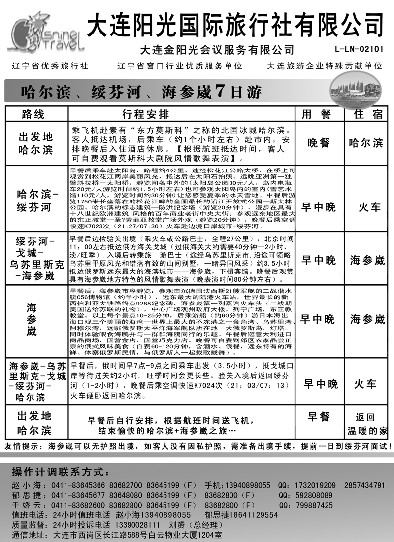蓝版2大连阳光1