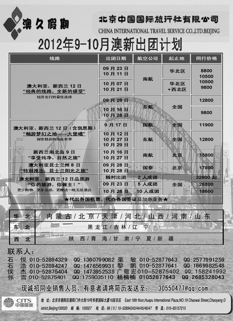 蓝扉1 澳久假期