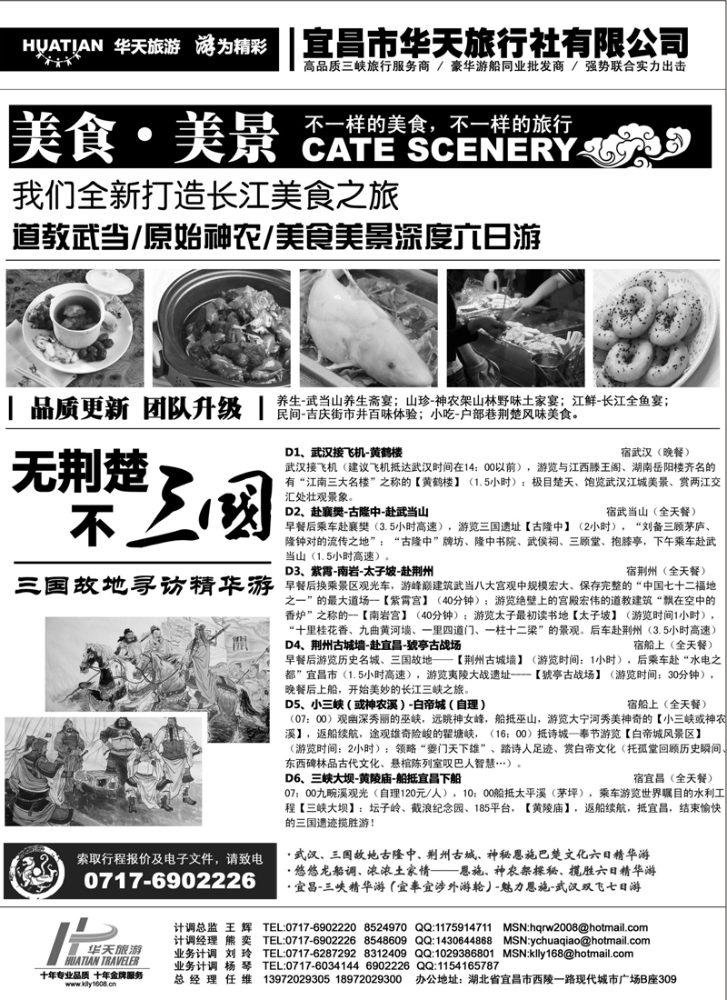 蓝扉14 宜昌华天 