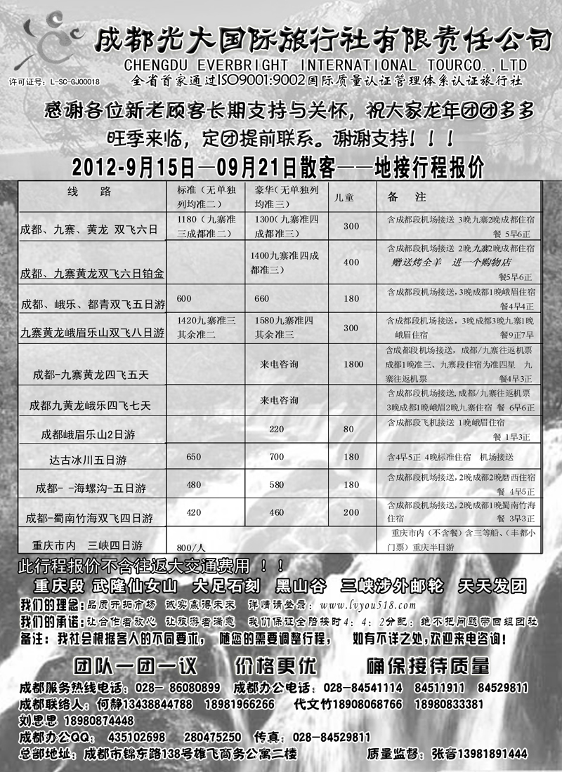红版19成都光大
