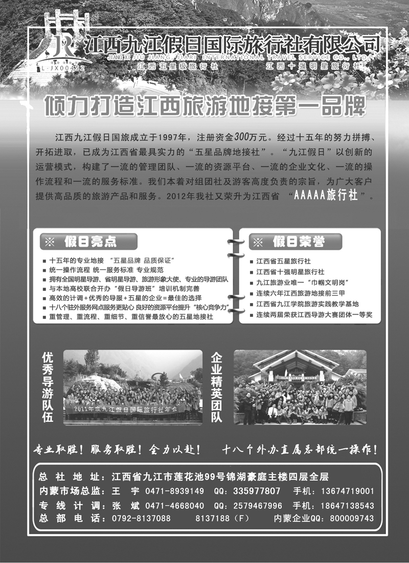 蓝版13九江假日