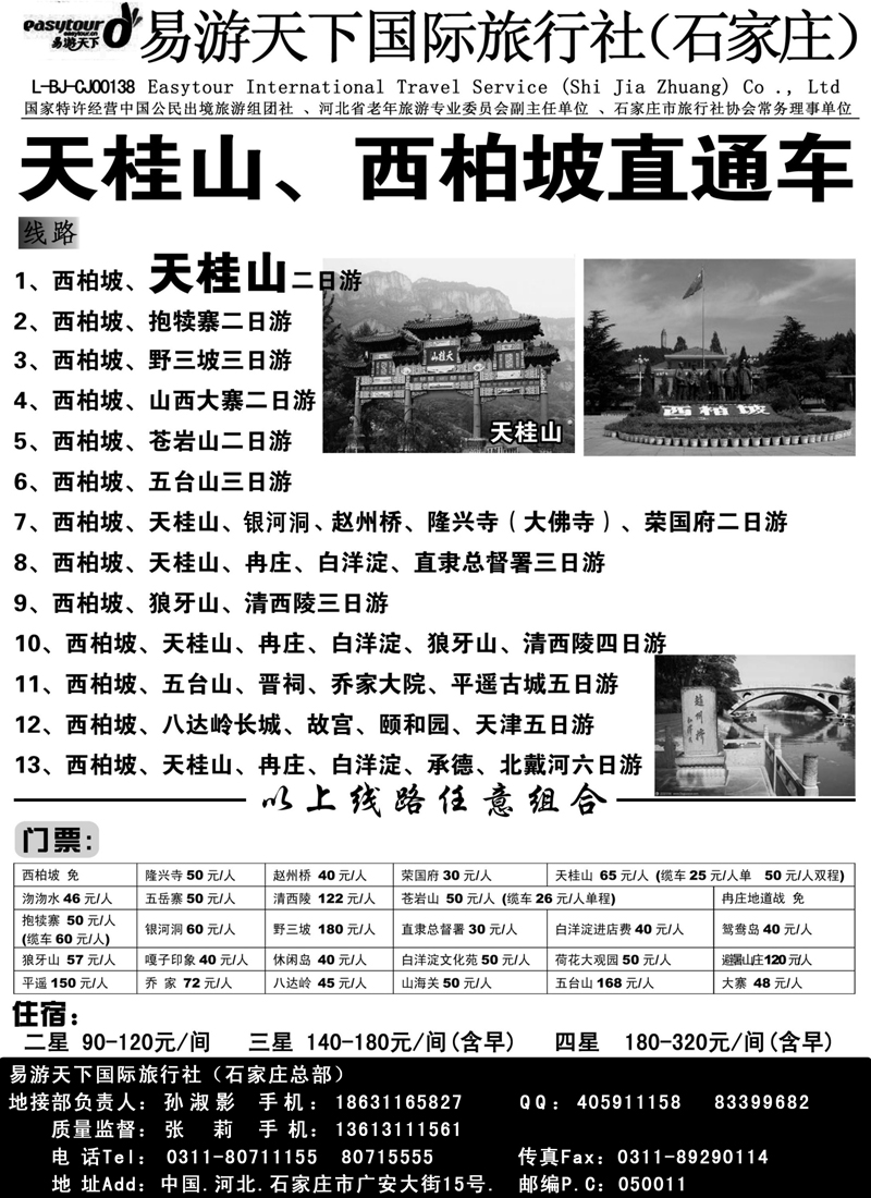 红版10易游天下