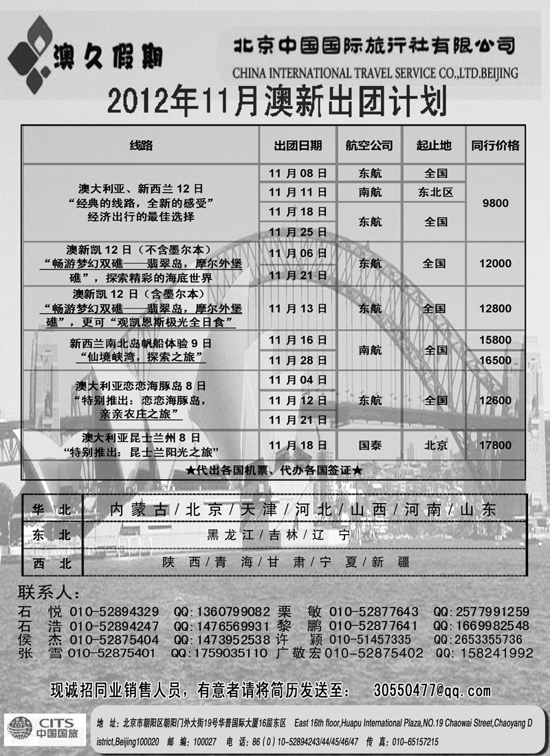 蓝扉1澳久假期