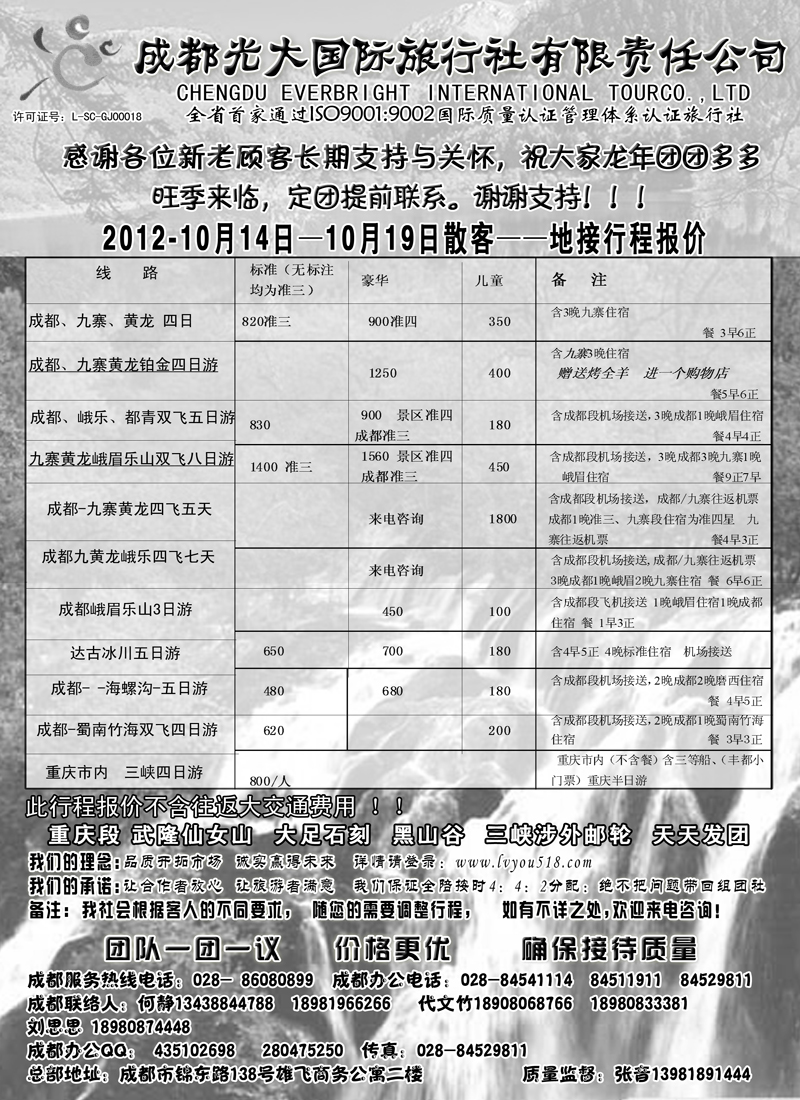 红版11成都光大