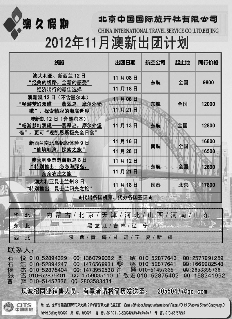 蓝扉1澳久假期