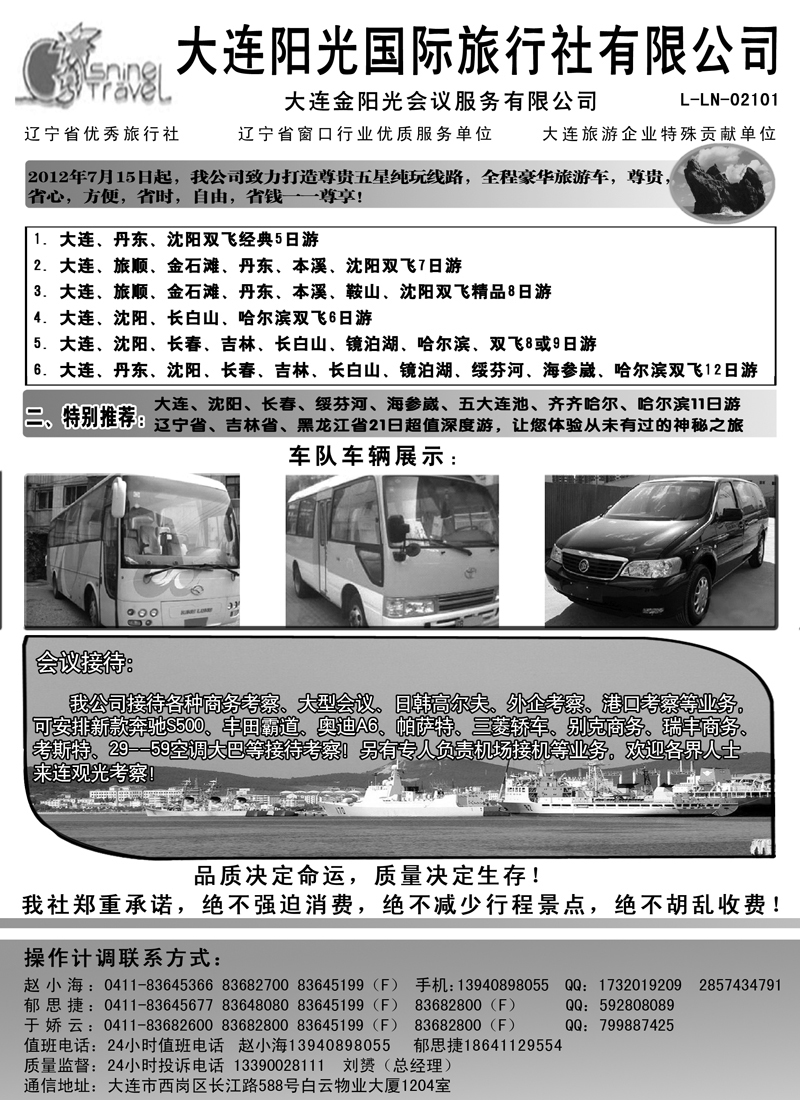 大连阳光2