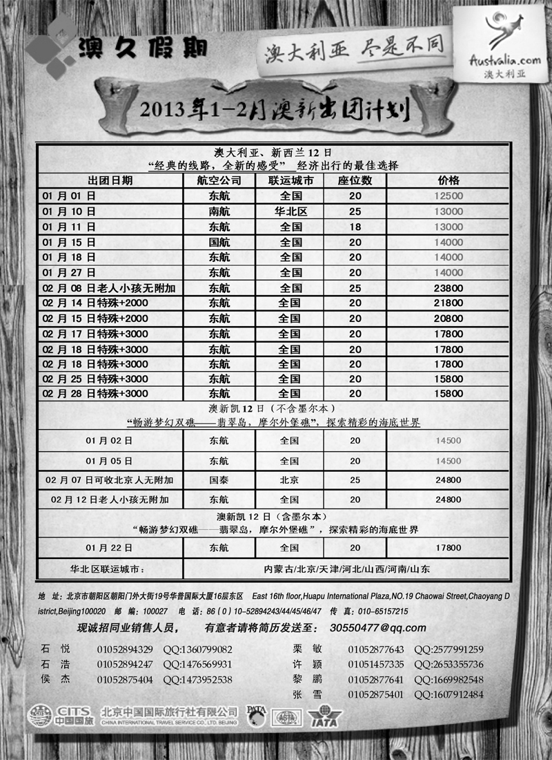 蓝扉1澳久假期405