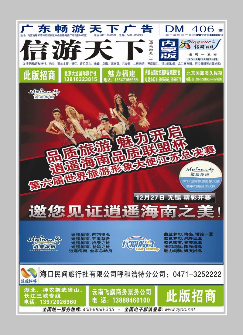 蓝版封面 海口民间