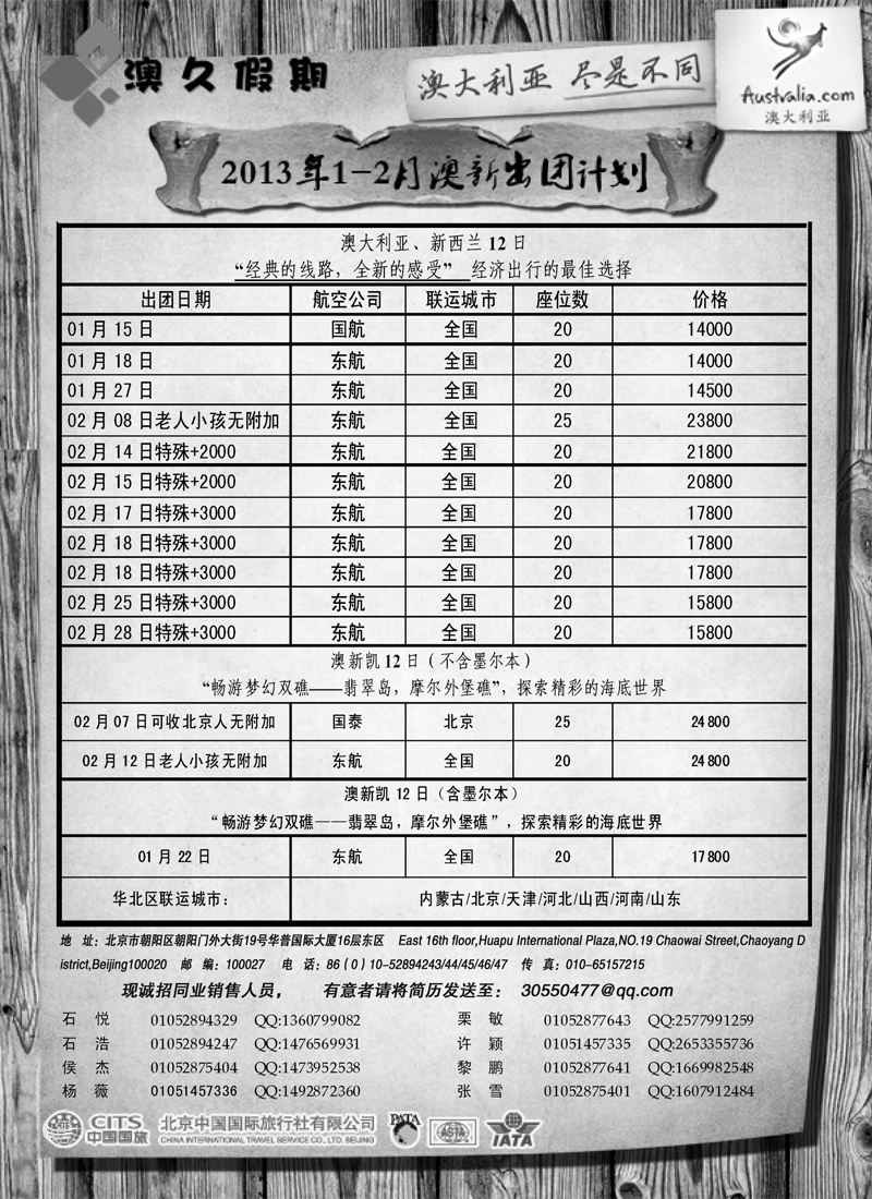 蓝扉1澳久假期407