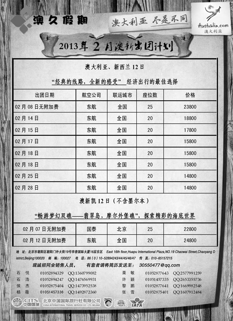 蓝扉1澳久假期408副本