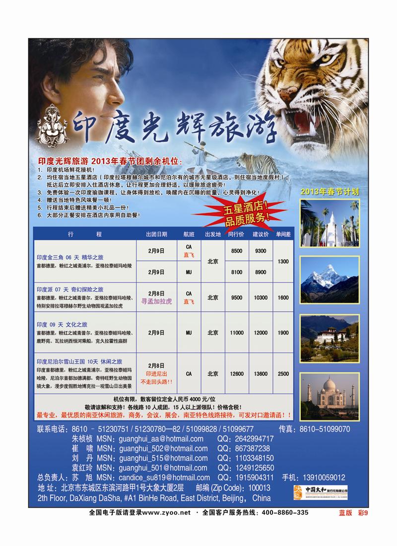 彩页9蓝版北辰
