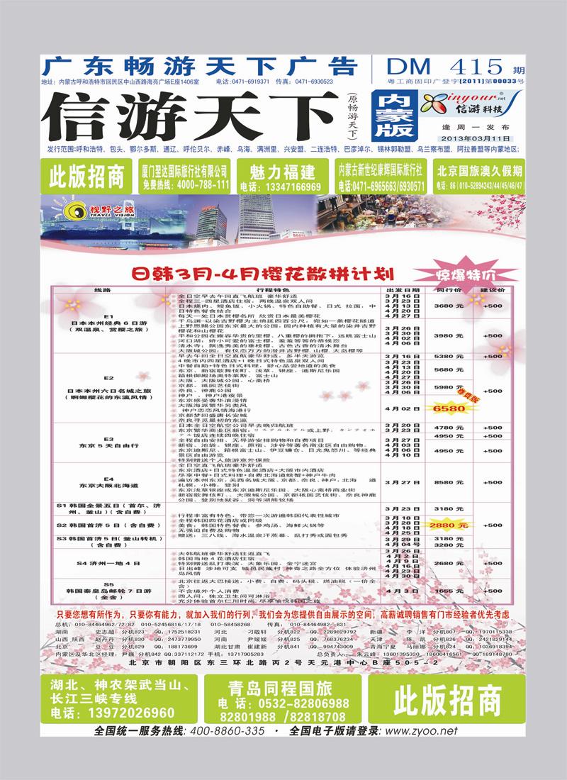 415蓝版封面-视野之旅