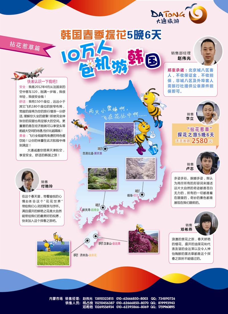 红扉1大通国际1-韩国shuo-内蒙-01