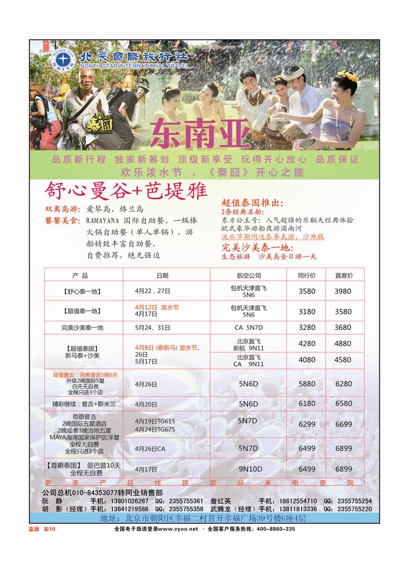 彩页10蓝版