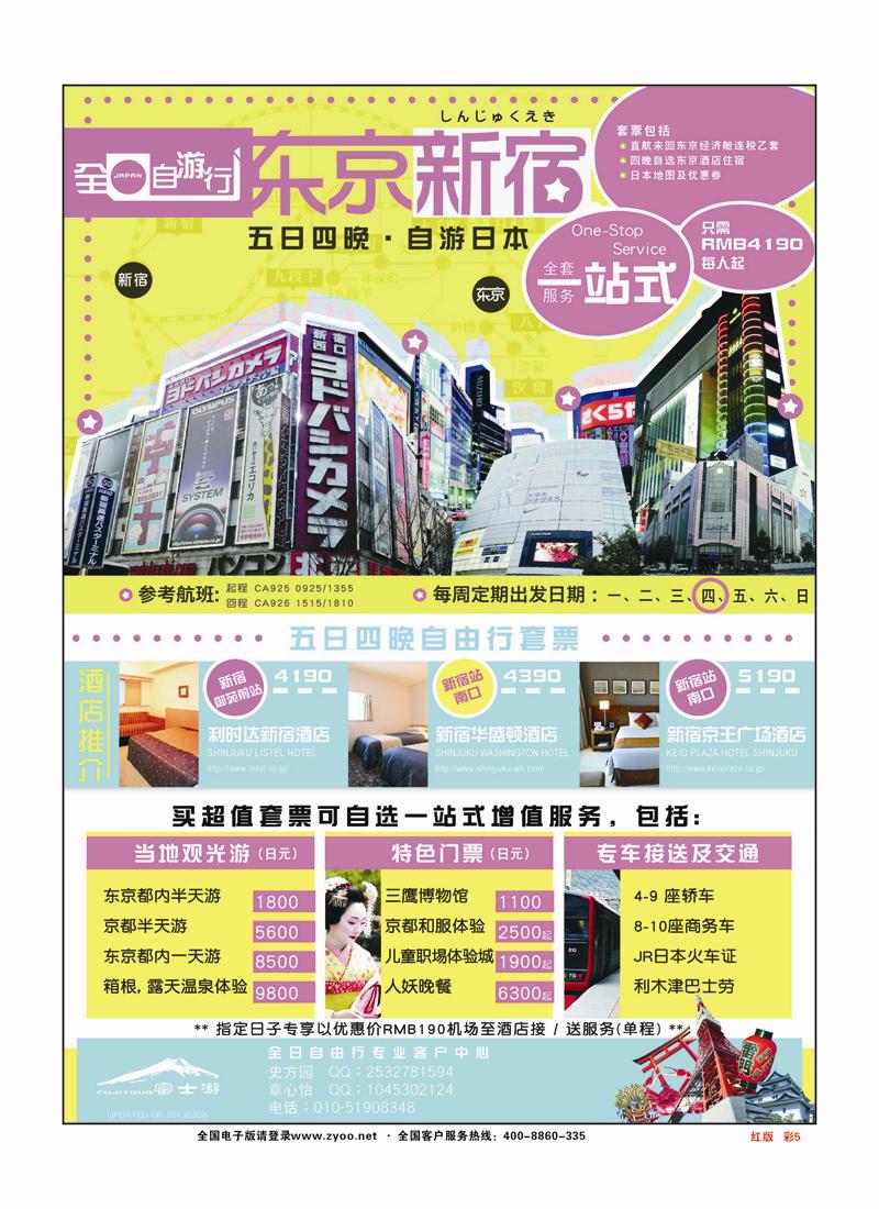 彩页5红版