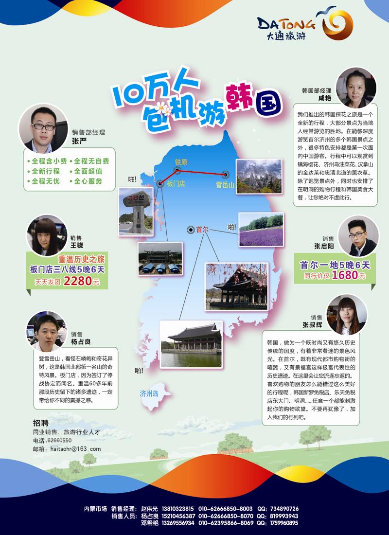 红扉2大通国际2-韩国shuo-内蒙-2