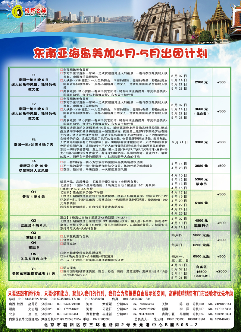 蓝版彩1中商·视野之旅2（日韩）