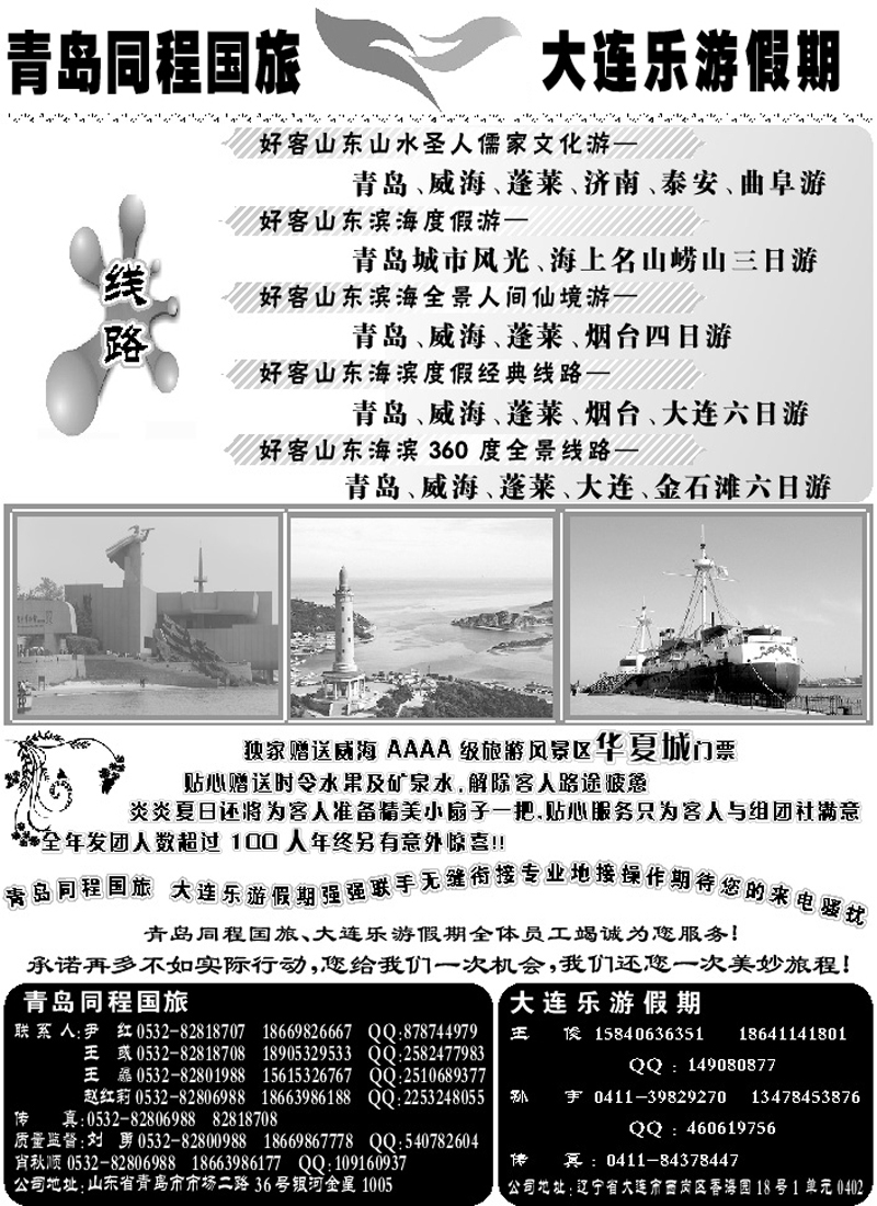 蓝版2 青岛同程副本