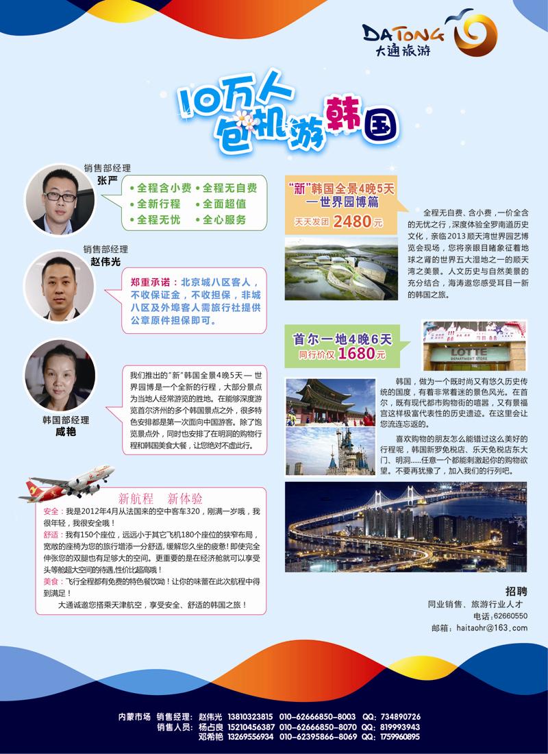 红扉1大通国际