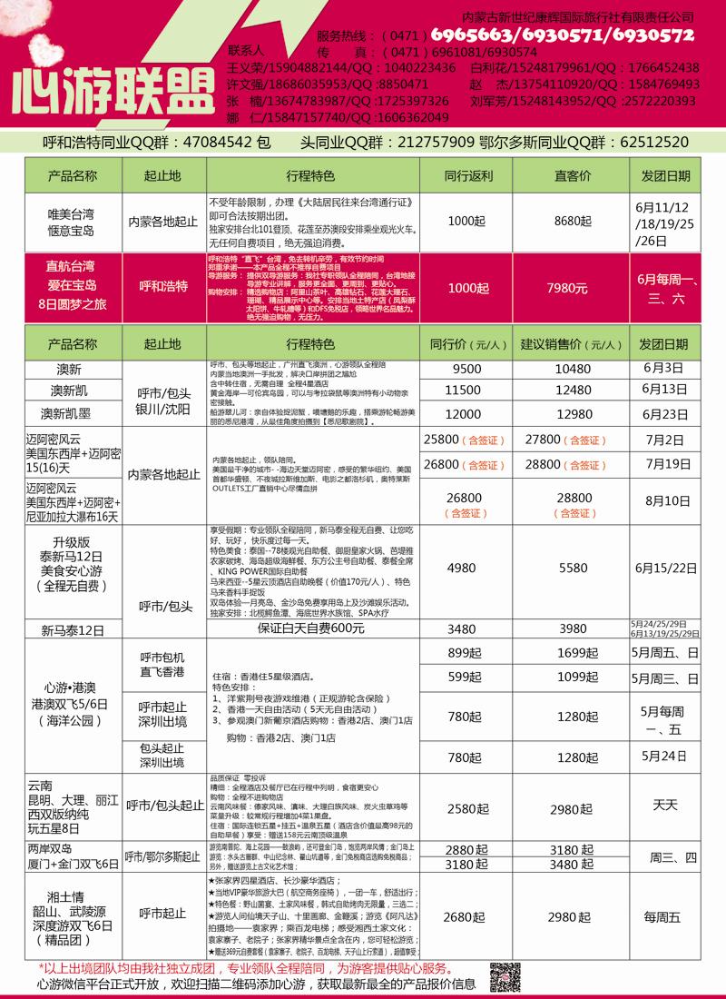 蓝版封二新世纪康辉