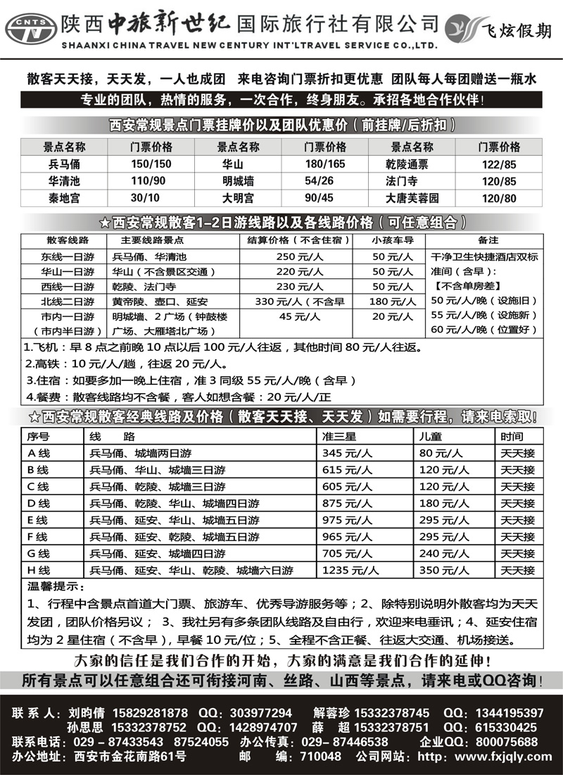 红黑10飞旋假期