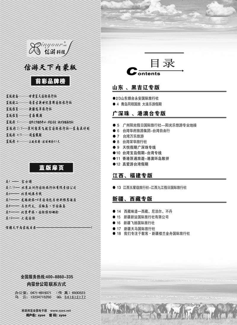 436蓝版目录副本