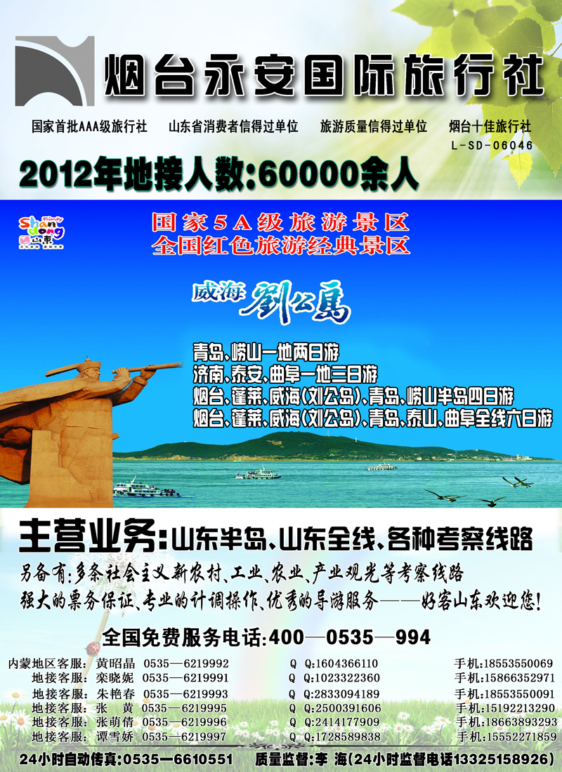 蓝黑3对开内蒙地区烟台永安2改