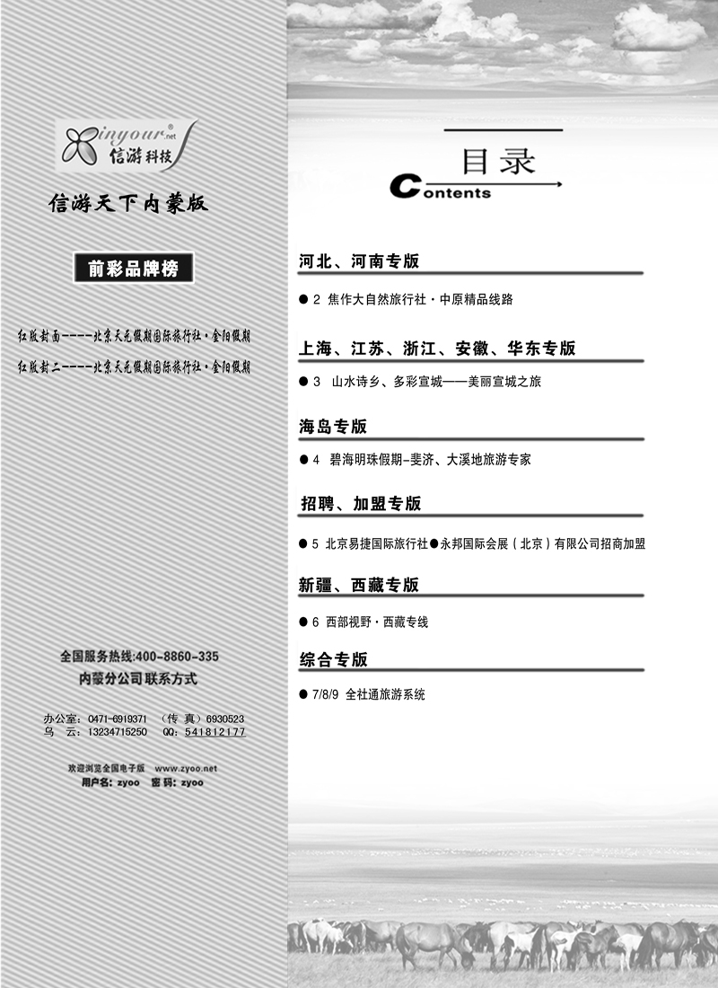 465红版目录副本