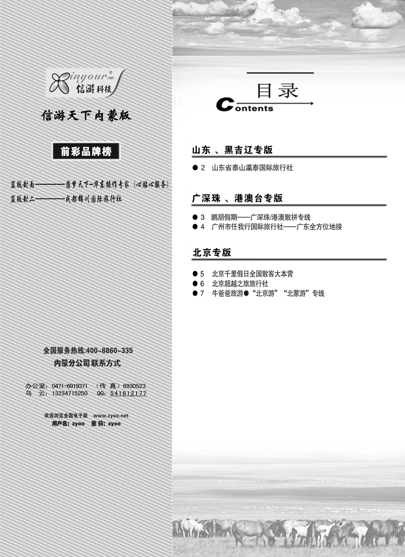 465蓝版目录副本