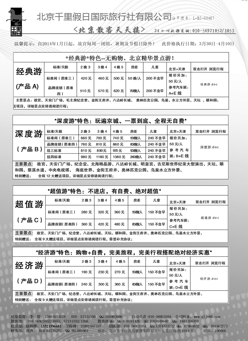 蓝黑9千里假日副本