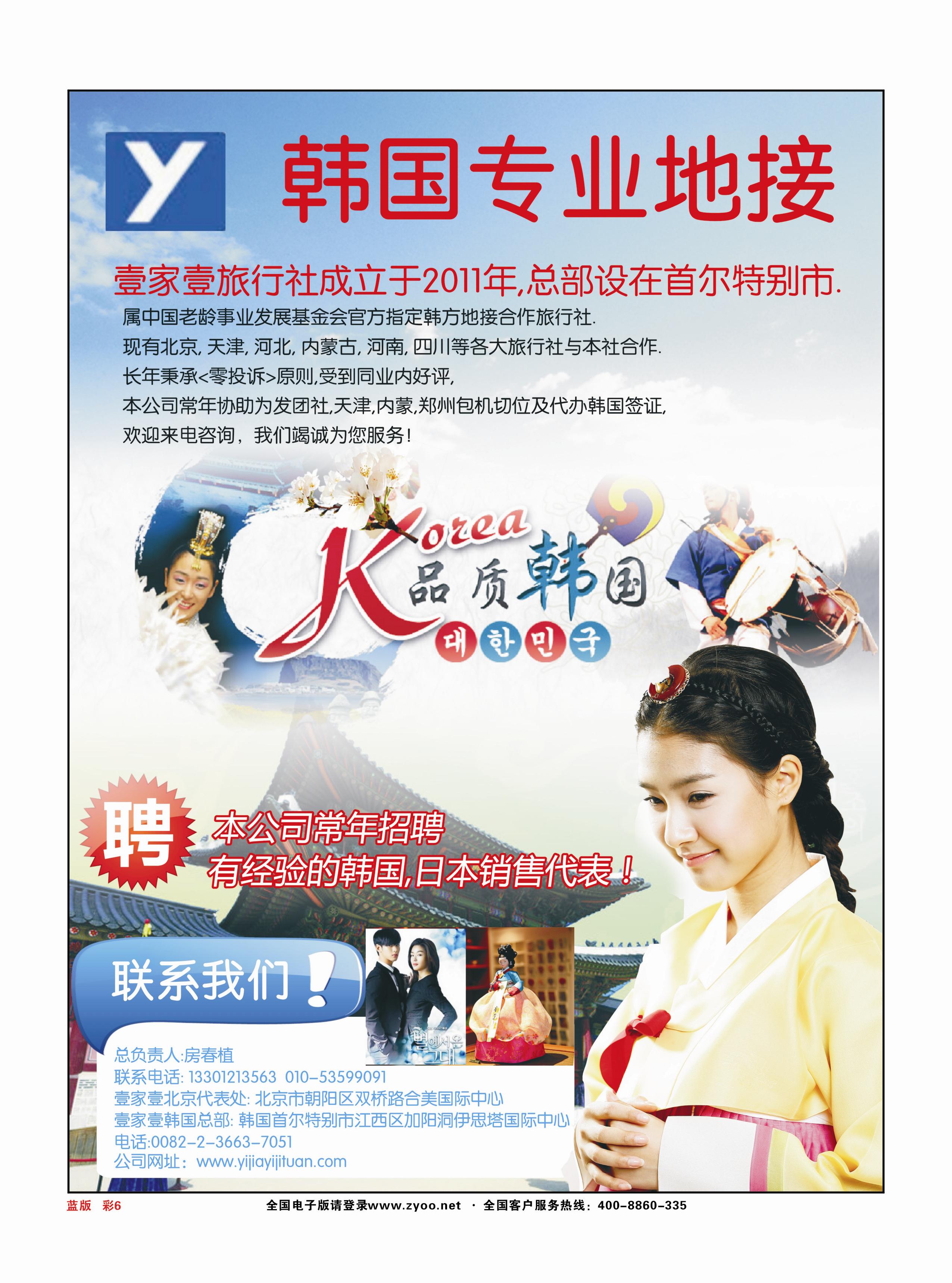 471蓝彩5 竹园国旅6